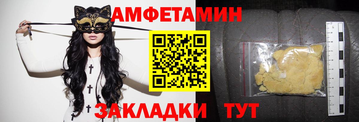 Amphetamine  Амфетамин 98%  Вход с VPN  Сафоново 