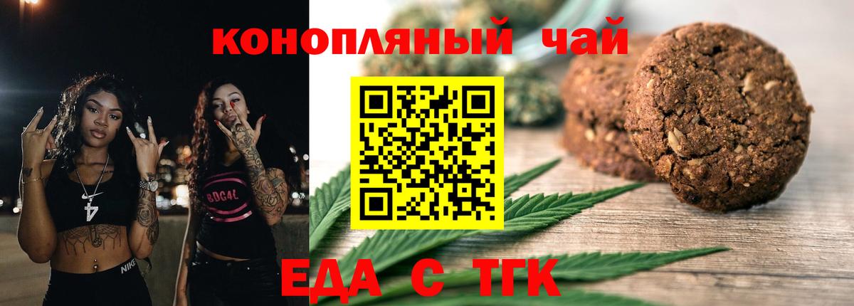 Печенье с ТГК марихуана  Вход с VPN  Сафоново 