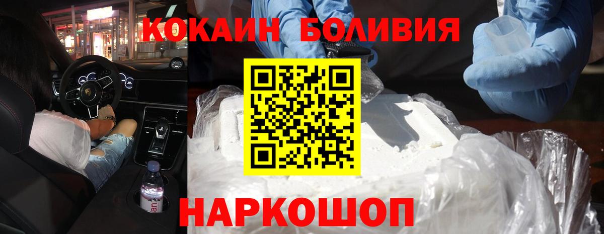 Cocaine 98%  КОКАИН FishScale  Сафоново  Вход с VPN 