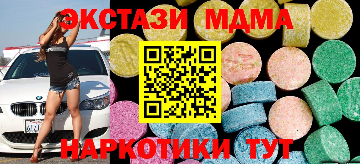 Сафоново  ЭКСТАЗИ 280мг  ЭКСТАЗИ  Вход с VPN  Ecstasy Philipp Plein 