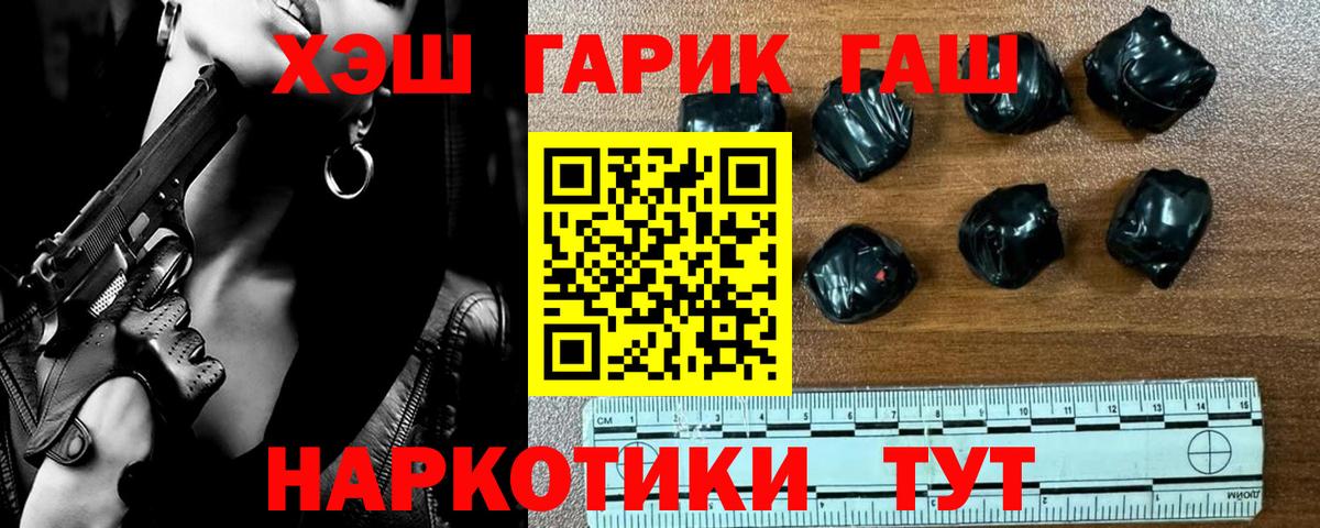 ГАШИШ гарик  ГАШ  Сафоново  где можно купить наркотик  Вход с VPN 