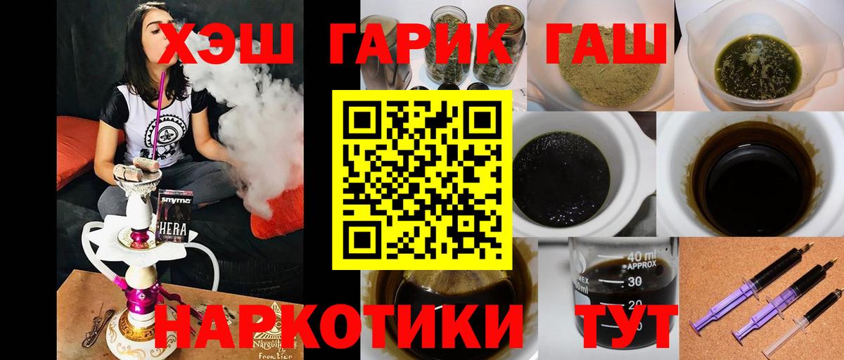Гашиш хэш Сафоново
