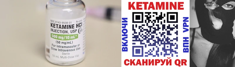 Кетамин VHQ  Сафоново 