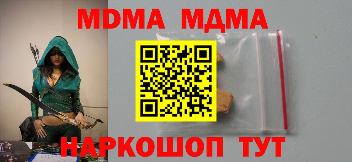 MDMA crystal  Вход с VPN  Сафоново 