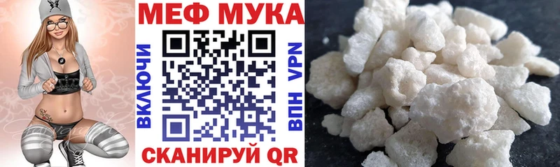 Мефедрон кристаллы Сафоново