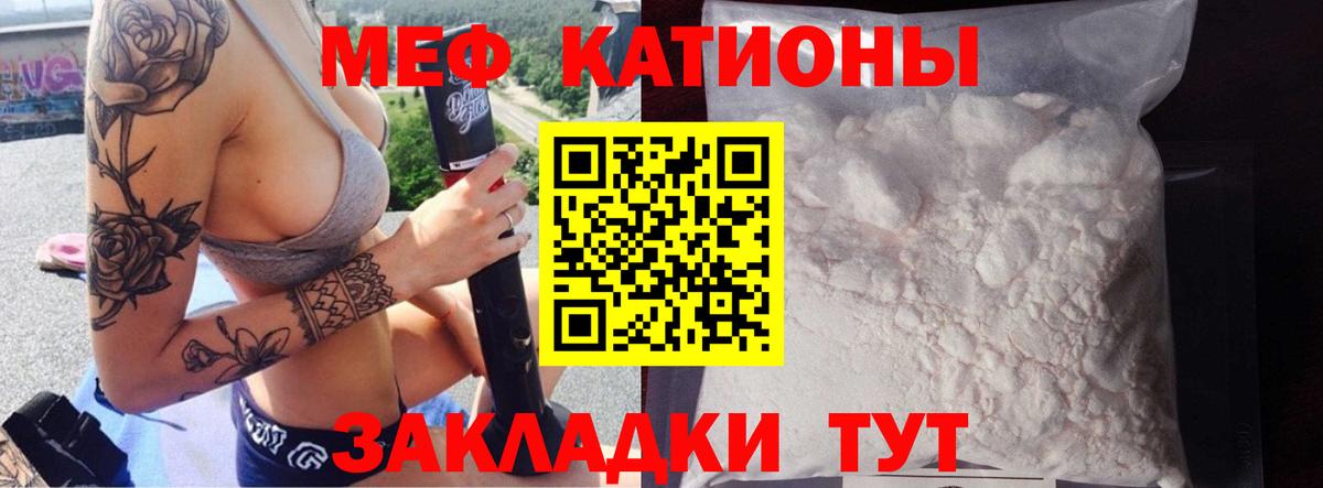 Сафоново  Мефедрон  Вход с VPN  МЕФ 4 MMC  Мефедрон 