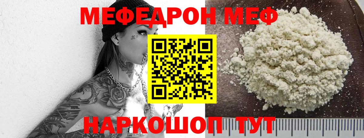 МЕФ мука Сафоново