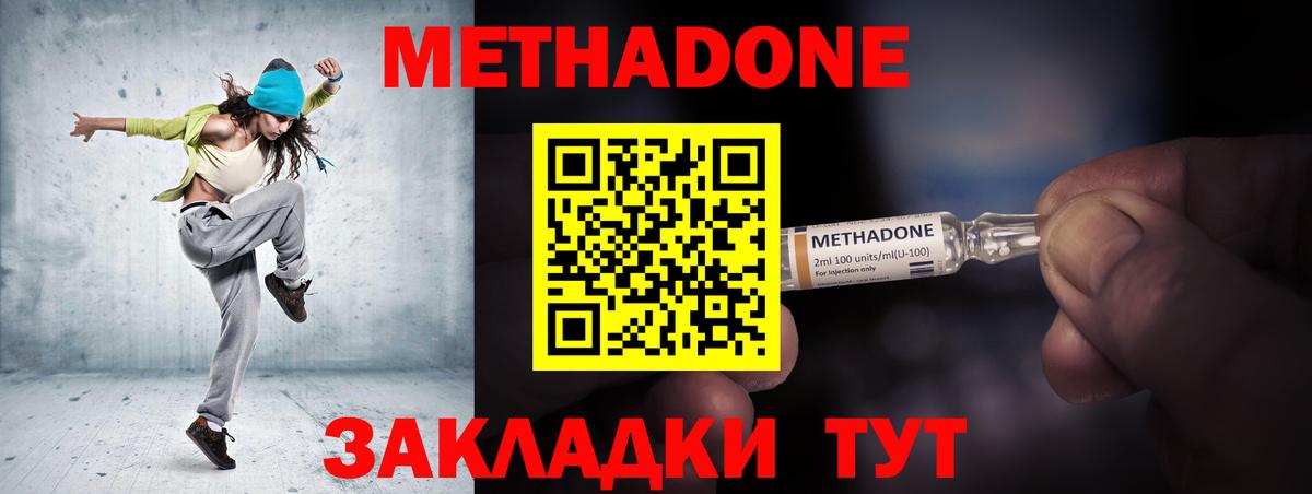 Метадон кристалл  Метадон мёд  Вход с VPN  Сафоново 