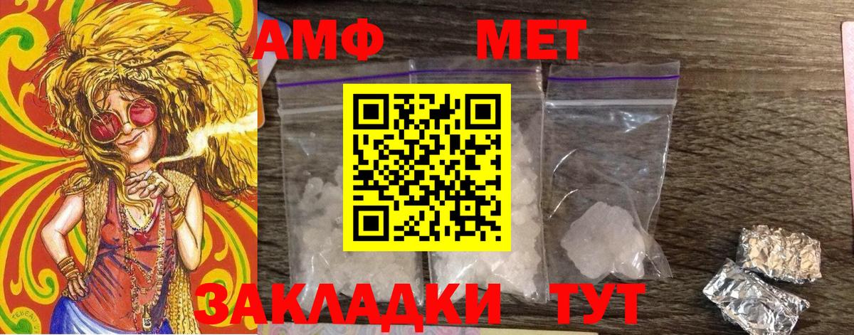 Сафоново  Первитин пудра  Вход с VPN 