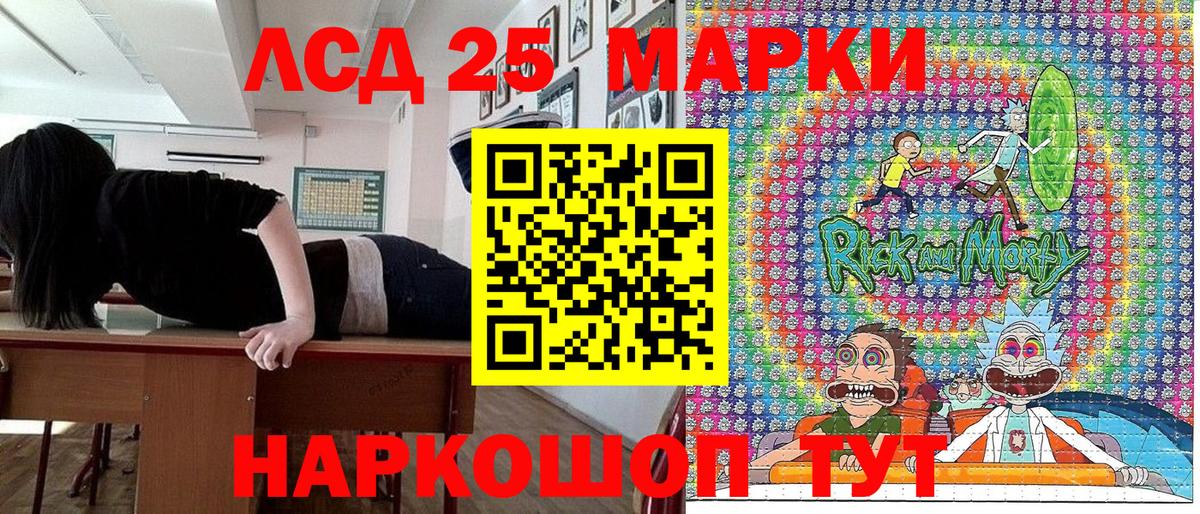 Марки 25I-NBOMe 1,5мг Сафоново