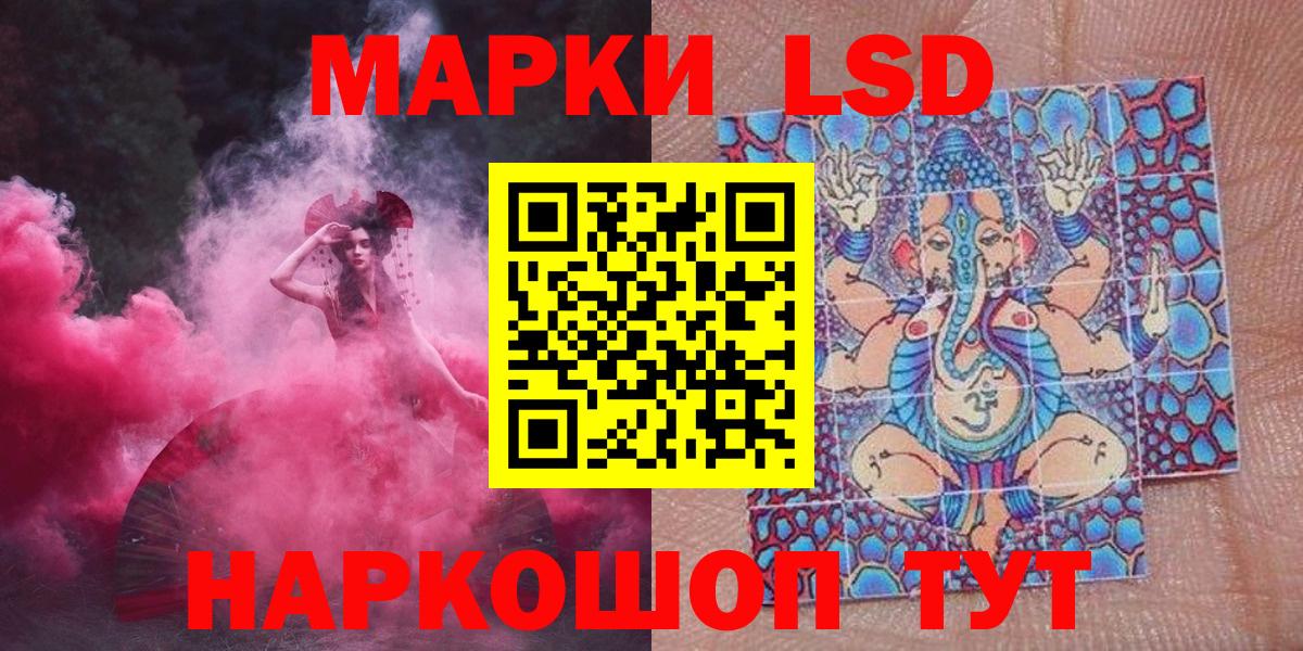 Марки 25I-NBOMe  Вход с VPN  Наркотические марки 1,5мг  Сафоново  Наркотические марки 1,5мг 