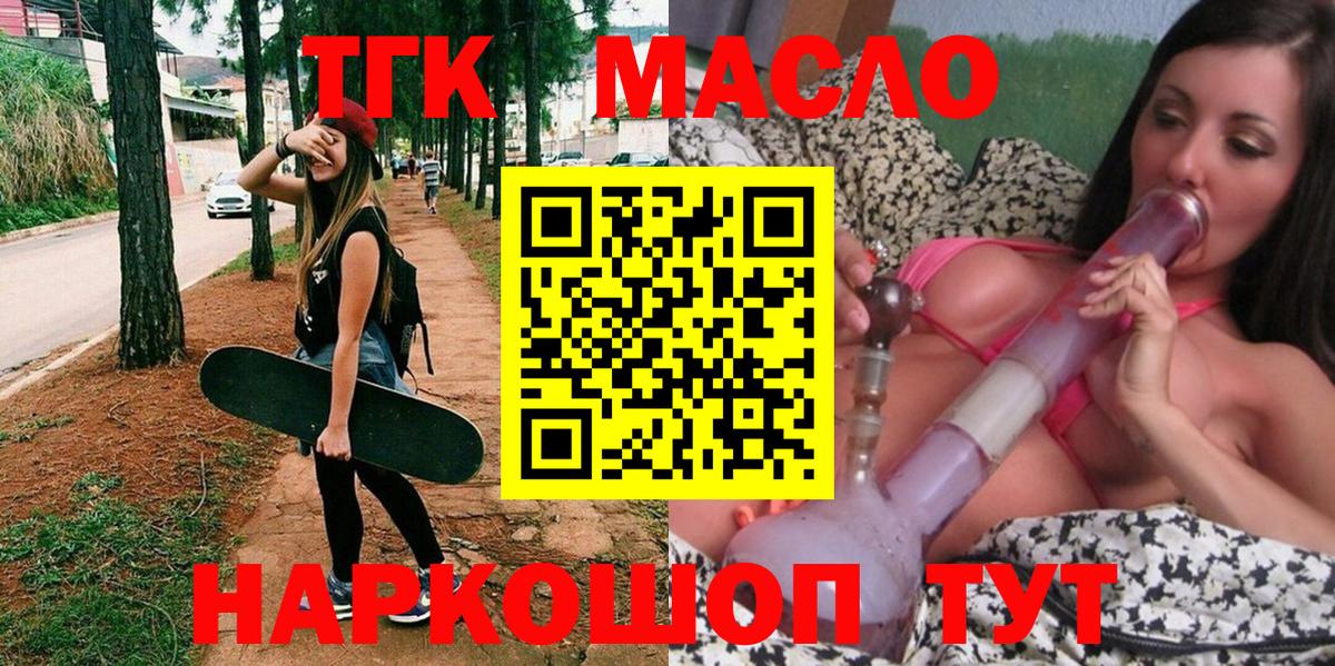 Сафоново  Дистиллят ТГК вейп  продажа наркотиков  Дистиллят ТГК THC oil  Вход с VPN 