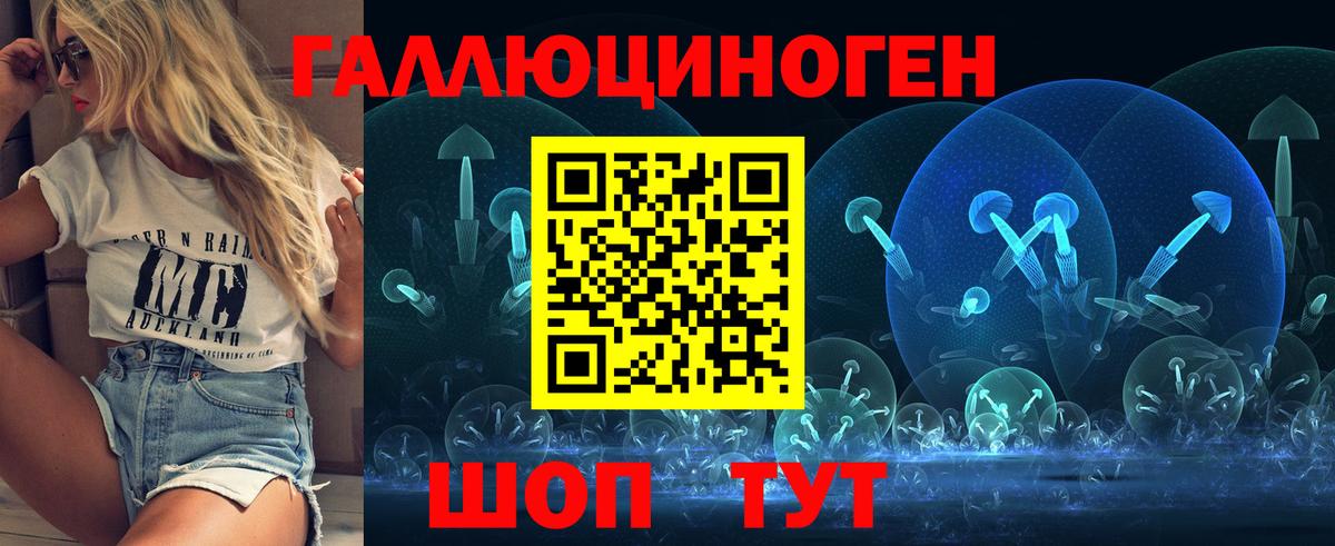 Галлюциногенные грибы ЛСД Сафоново